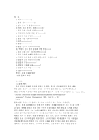 백령도 관광 상품화 방안...-1