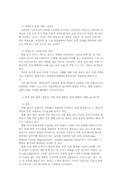 백령도 관광 상품화 방안...-3