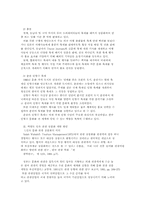 백령도 관광 상품화 방안...-4