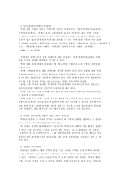 백령도 관광 상품화 방안...-5