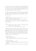 백령도 관광 상품화 방안...-6