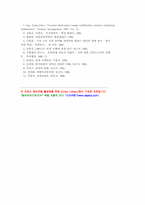 백령도 관광 상품화 방안...-9