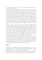 복지환경의 특성화 및 지방화 방안-17