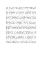복지환경의 특성화 및 지방화 방안-18