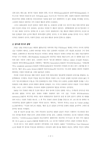 불문학의 이해 - 좁은문-2