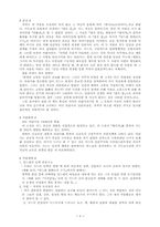 불문학의 이해 - 좁은문-4
