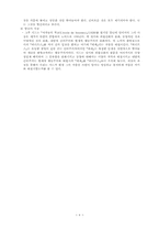 불문학의 이해 - 좁은문-6