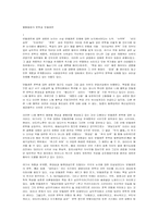 불협화음의 문학과 보들레르-1