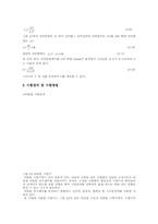 비틀림 시험(Torsion test)-2