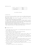 비틀림 시험(Torsion test)-3