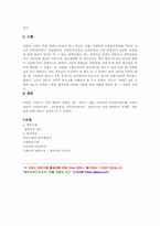 비틀림 시험(Torsion test)-7