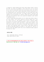 사실주의 자연주의 문학-4