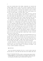 사파티스타와 세기말의 멕시코 노동운동-2