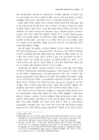 사파티스타와 세기말의 멕시코 노동운동-5