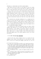 사파티스타와 세기말의 멕시코 노동운동-6