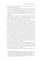 사파티스타와 세기말의 멕시코 노동운동-7