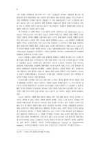 사파티스타와 세기말의 멕시코 노동운동-8