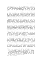 사파티스타와 세기말의 멕시코 노동운동-9