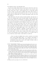 사파티스타와 세기말의 멕시코 노동운동-10