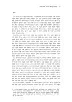 사파티스타와 세기말의 멕시코 노동운동-11