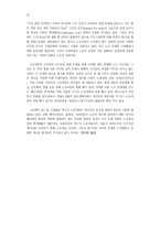 사파티스타와 세기말의 멕시코 노동운동-12
