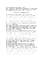 사회복지서비스 전달체계의 새로운 변화를 위한 기관상호간 협력-3