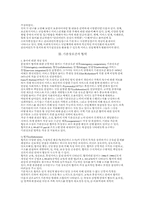 사회복지서비스 전달체계의 새로운 변화를 위한 기관상호간 협력-4