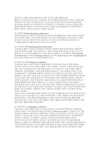 사회복지서비스 전달체계의 새로운 변화를 위한 기관상호간 협력-5