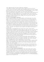 사회복지서비스 전달체계의 새로운 변화를 위한 기관상호간 협력-6