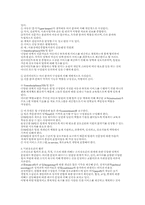 사회복지서비스 전달체계의 새로운 변화를 위한 기관상호간 협력-8