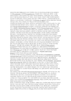 사회복지서비스 전달체계의 새로운 변화를 위한 기관상호간 협력-9