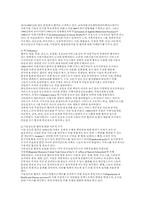 사회복지서비스 전달체계의 새로운 변화를 위한 기관상호간 협력-10