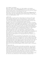 사회복지서비스 전달체계의 새로운 변화를 위한 기관상호간 협력-12