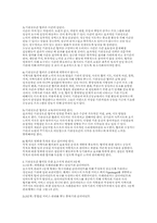 사회복지서비스 전달체계의 새로운 변화를 위한 기관상호간 협력-14
