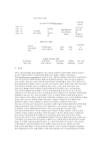 사회복지서비스 전달체계의 새로운 변화를 위한 기관상호간 협력-16