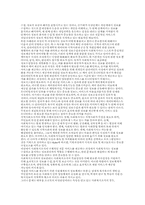 사회복지조직의 정보체계 개발 저해에 관한 고찰-4