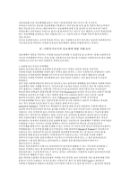 사회복지조직의 정보체계 개발 저해에 관한 고찰-5