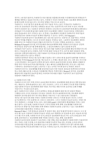 사회복지조직의 정보체계 개발 저해에 관한 고찰-6