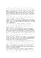 사회복지조직의 정보체계 개발 저해에 관한 고찰-8