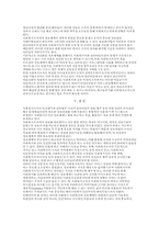 사회복지조직의 정보체계 개발 저해에 관한 고찰-9