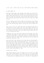 사회에서 보는 직업 윤리-2