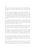 사회에서 보는 직업 윤리-3
