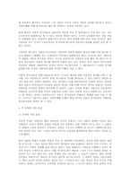 사회에서 보는 직업 윤리-4