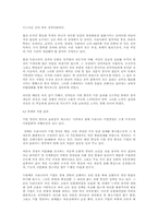 사회에서 보는 직업 윤리-5