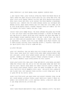 사회에서 보는 직업 윤리-6
