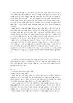 사회와 대학 -사회의 왜곡된 가치에 대한 대학의 태도--2