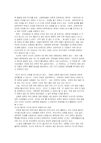 사회와 대학 -사회의 왜곡된 가치에 대한 대학의 태도--3