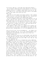 사회와 대학 -사회의 왜곡된 가치에 대한 대학의 태도--4