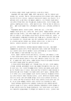 사회와 대학 -사회의 왜곡된 가치에 대한 대학의 태도--5