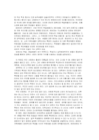 사회와 대학 -사회의 왜곡된 가치에 대한 대학의 태도--6